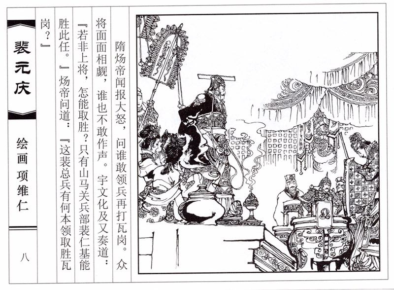 项维仁人物线描画稿,项维仁线描仕女新作集萃