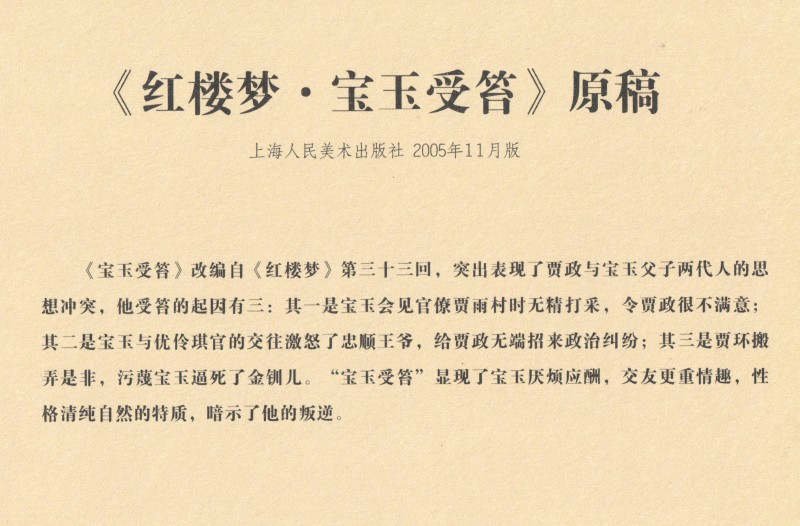 项维仁人物线描画稿,项维仁线描仕女新作集萃