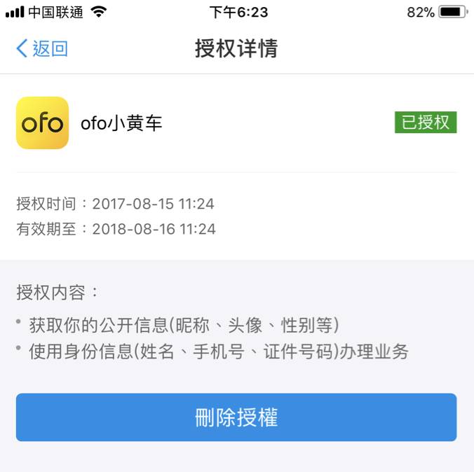 一键隐私,个人隐私与权限