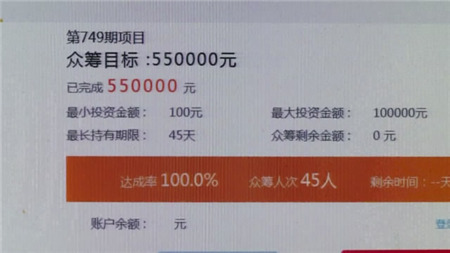 常州鼎胜：“众筹”为幌子诈骗1.28亿宣称年化收益80%