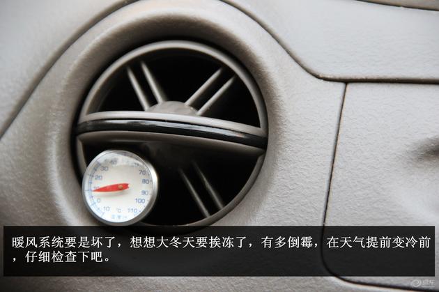 冬季用车7大关注事项,冬季用车关注事项奔驰