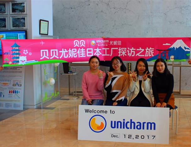 贝贝首探尤妮佳日本工厂，母婴生态矩阵成合作关键