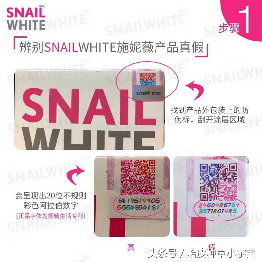 蜗牛霜到底是真的吗,蜗牛霜是正品吗