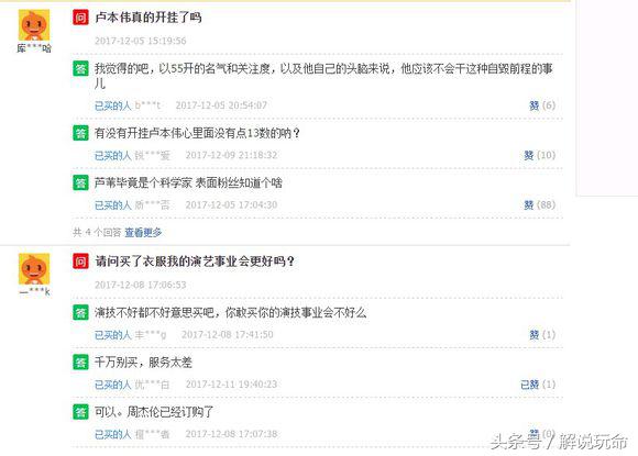 卢本伟吃鸡被证实开挂视频,卢本伟吃鸡外挂实锤视频