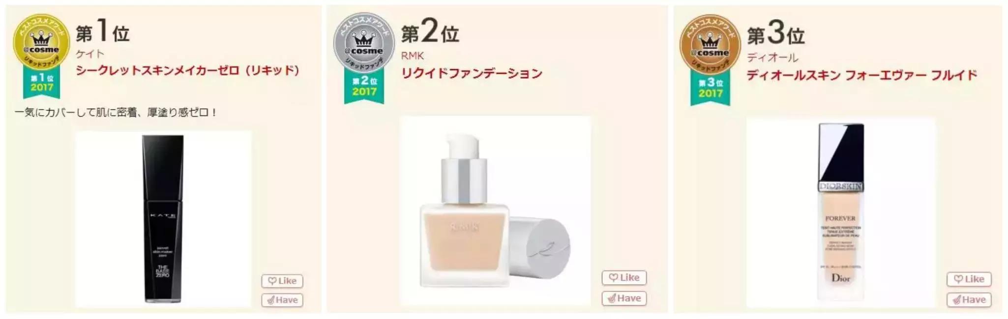 cosme大赏值得买吗,cosme十大必买清单