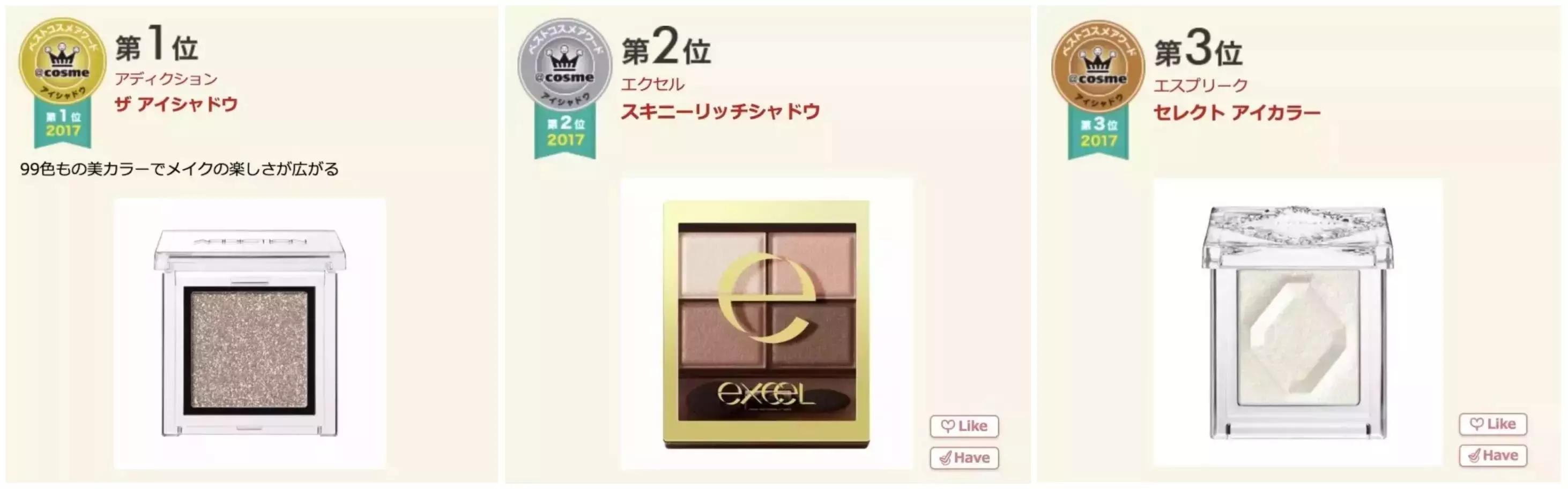 cosme大赏值得买吗,cosme十大必买清单