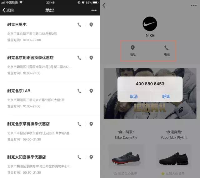 闭关240天！微信搜索放大招，一晚连上7个奢侈品广告！