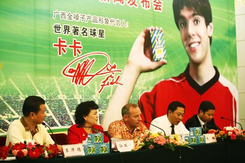 卡卡代言金嗓子,卡卡宣布退役上帝的宠儿