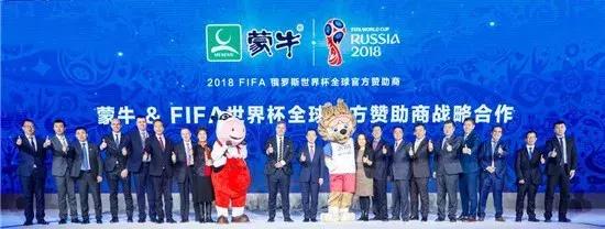 蒙牛助力世界杯,世界杯蒙牛产品分析