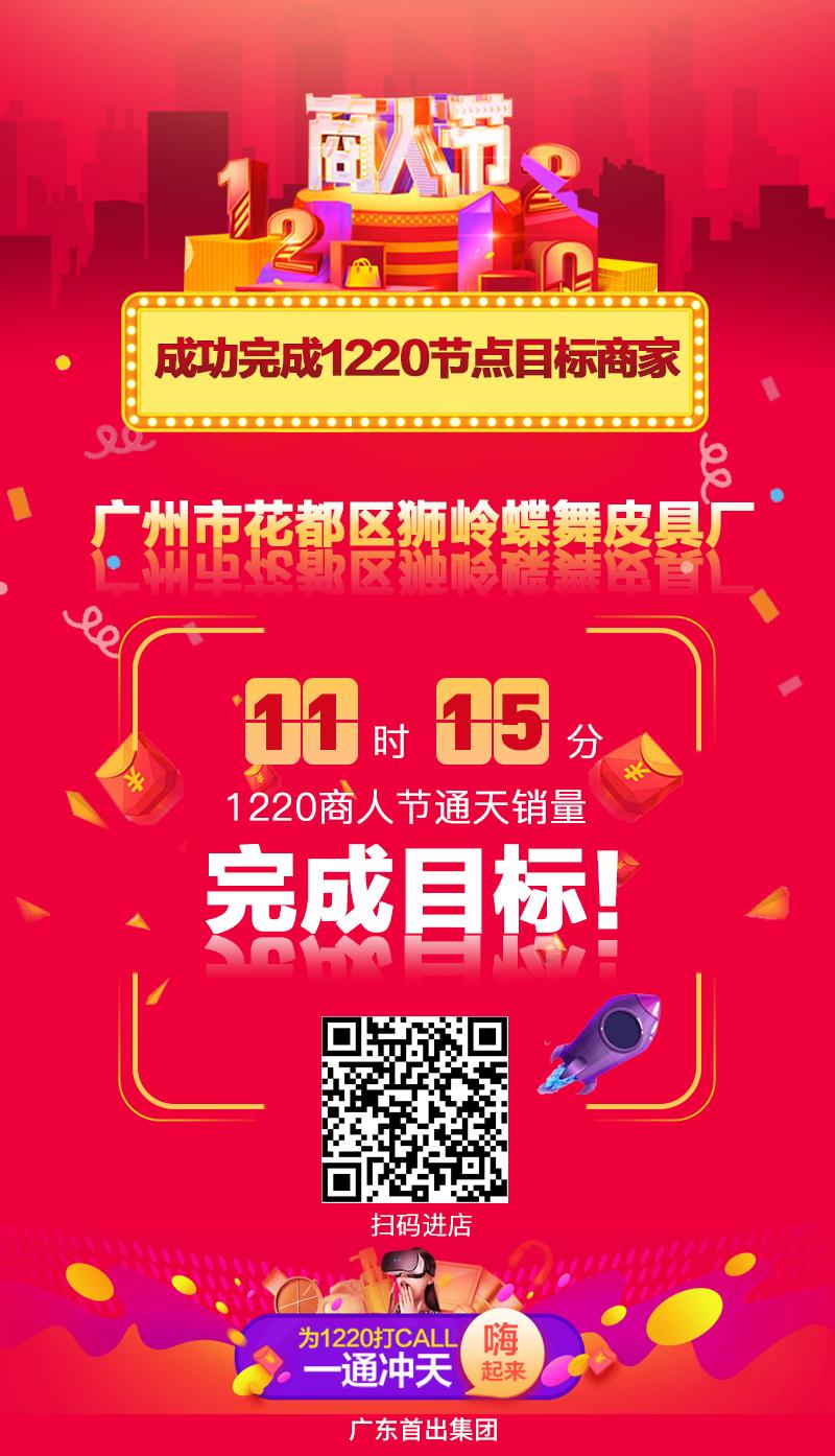 阿里巴巴商人节：广东首出集团首批通天商家日均交易额突破一百万