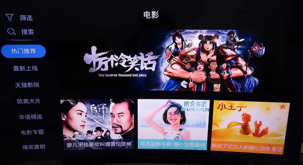 天猫魔盒7选择,天猫魔盒第一代现在能直接用吗