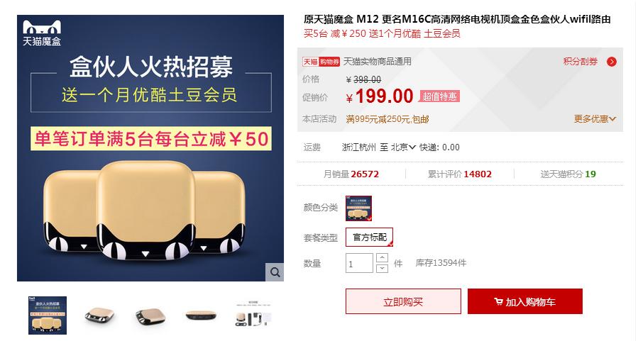 天猫魔盒7选择,天猫魔盒第一代现在能直接用吗