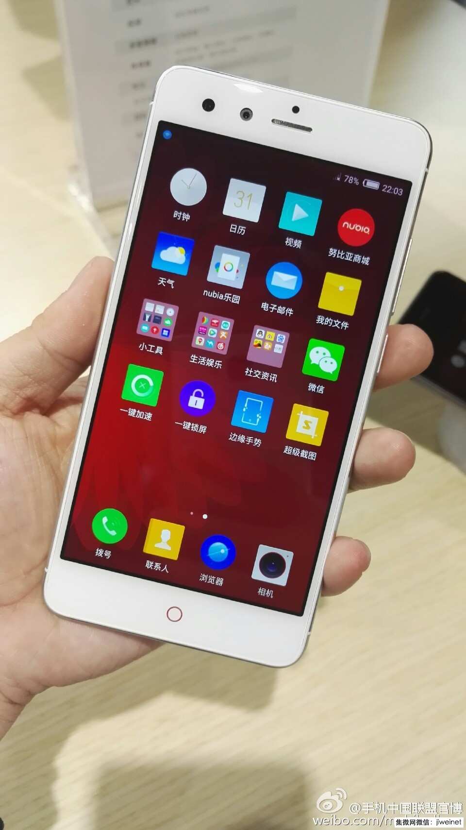 努比亚手机的市场占有率,努比亚发布会2024