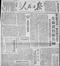 毛主席：一根白头发换一个淮海战役大告捷，值得！