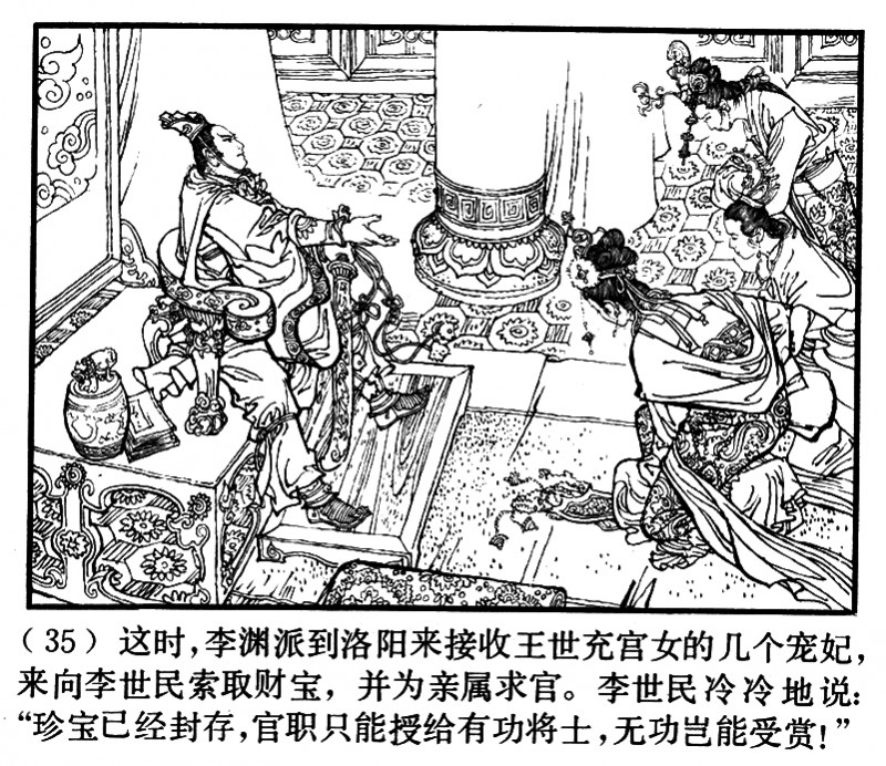 项维仁人物线描画稿,项维仁线描仕女新作集萃