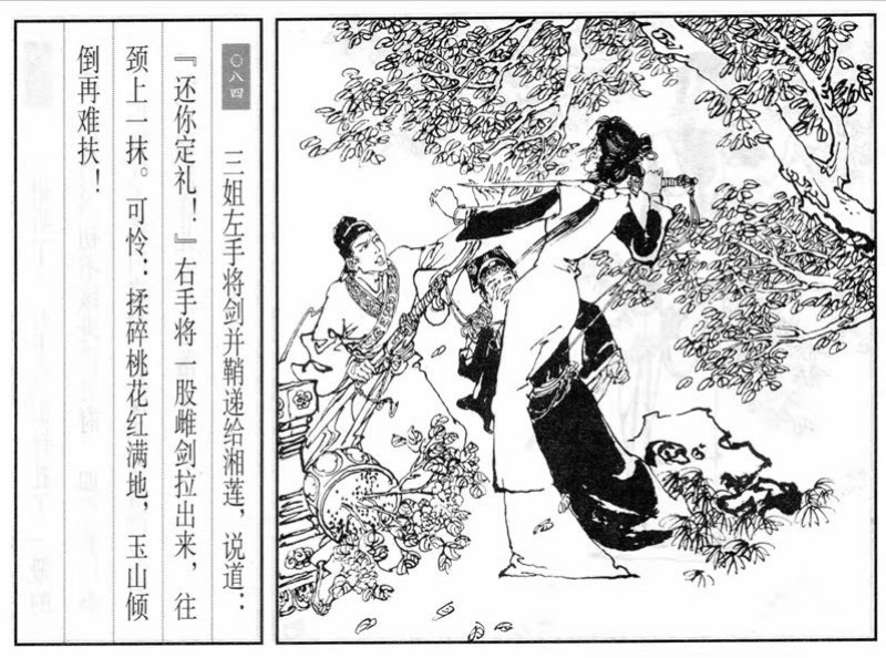 项维仁人物线描画稿,项维仁线描仕女新作集萃