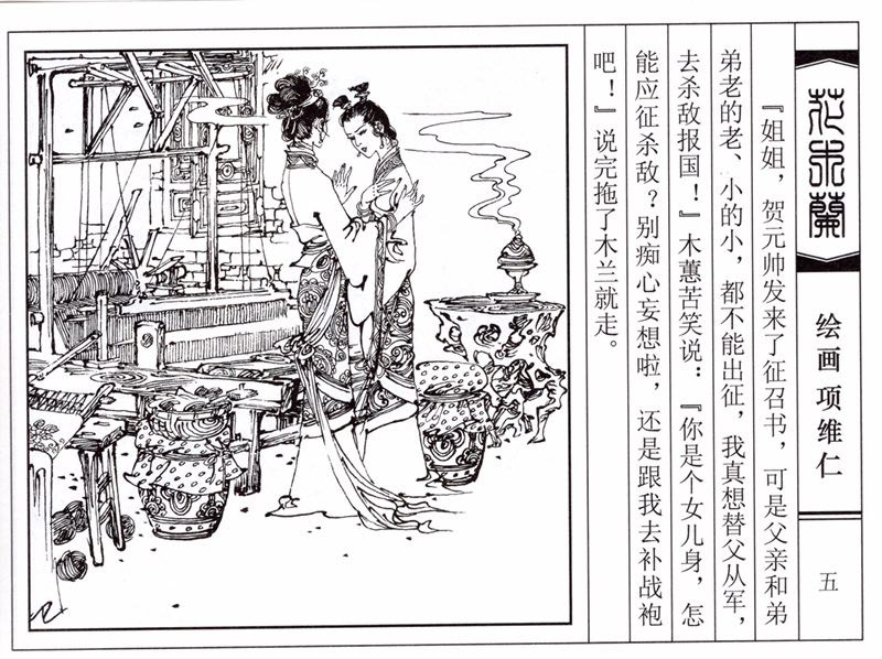 项维仁人物线描画稿,项维仁线描仕女新作集萃