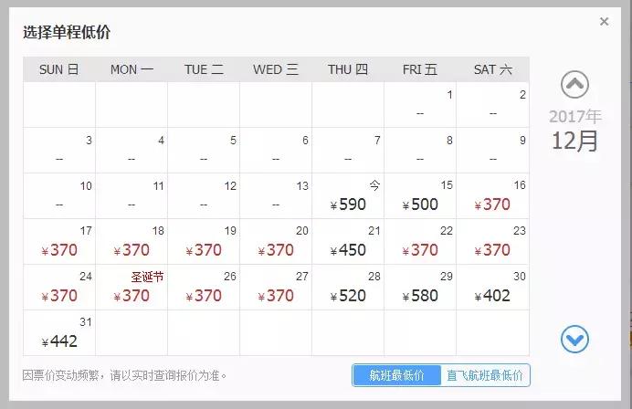 12月机票购买,12月低价机票
