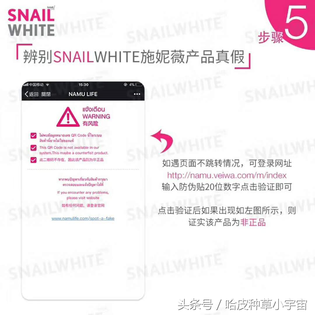 蜗牛霜到底是真的吗,蜗牛霜是正品吗