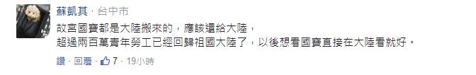 蔡英文执政一年台湾观光惨淡陆客负评如潮却引来民众共鸣