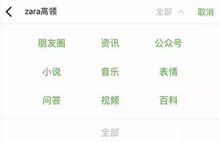 闭关240天！微信搜索放大招，一晚连上7个奢侈品广告！