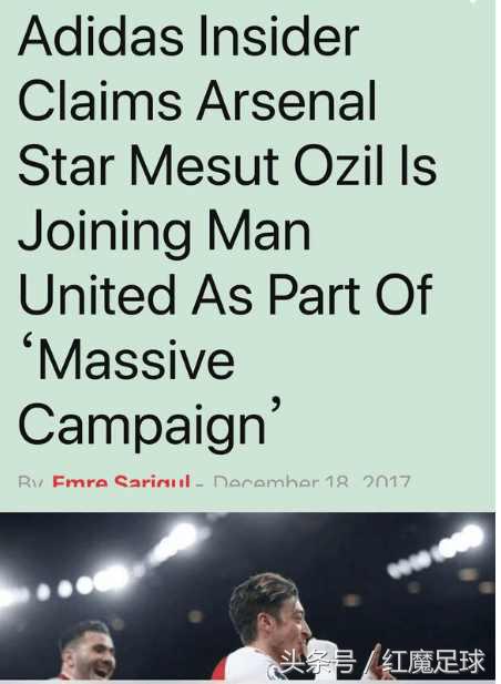 厄齐尔阿迪达斯,阿迪达斯最新赞助签约消息