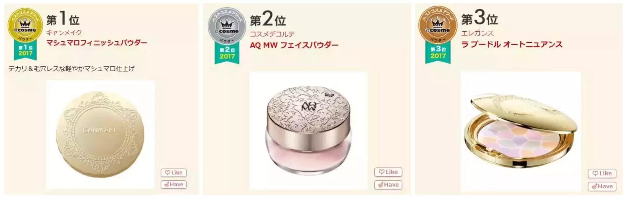 cosme大赏值得买吗,cosme十大必买清单