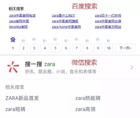 闭关240天！微信搜索放大招，一晚连上7个奢侈品广告！