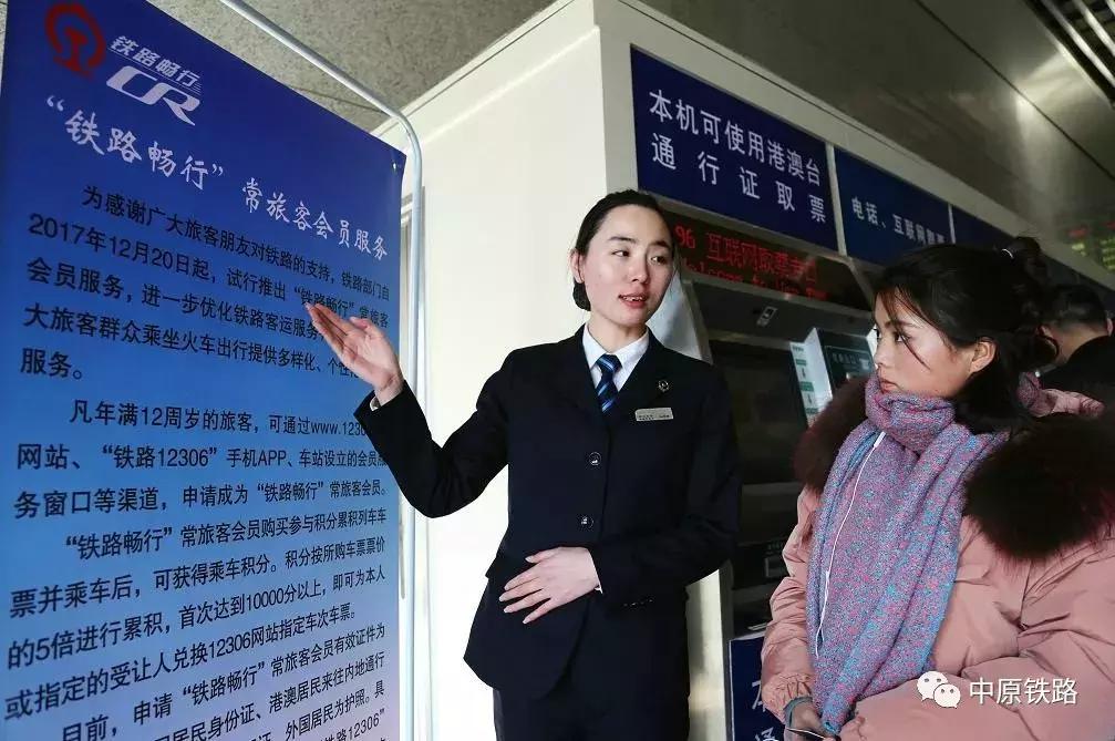 一张图看懂郑州交通地图,铁路畅行常旅客会员怎么办理