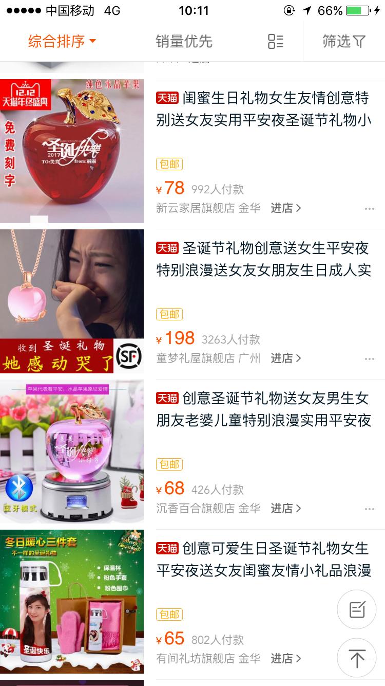 29-30岁男友圣诞礼物推荐,求推荐送给情侣的圣诞礼物