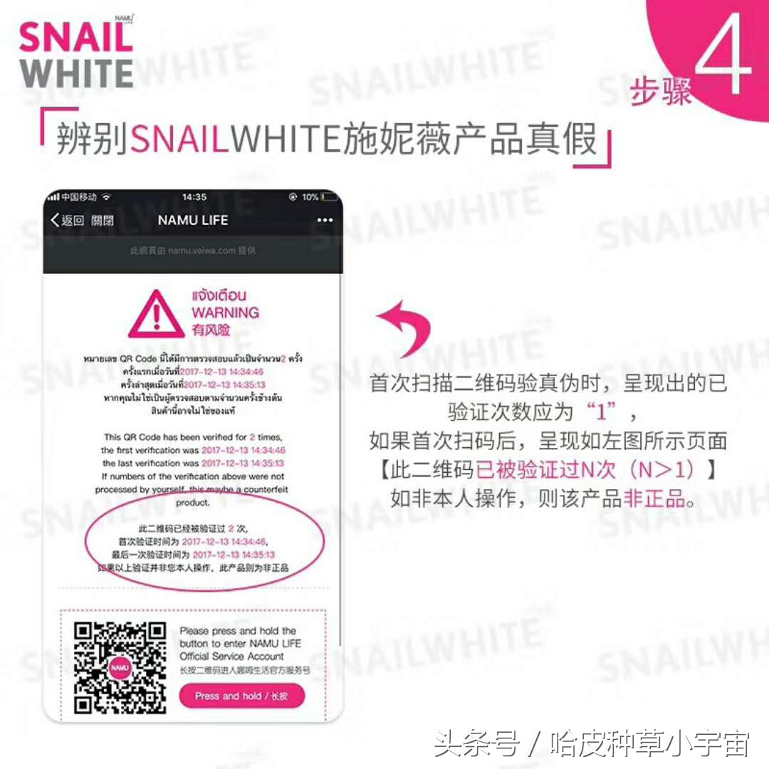 蜗牛霜到底是真的吗,蜗牛霜是正品吗