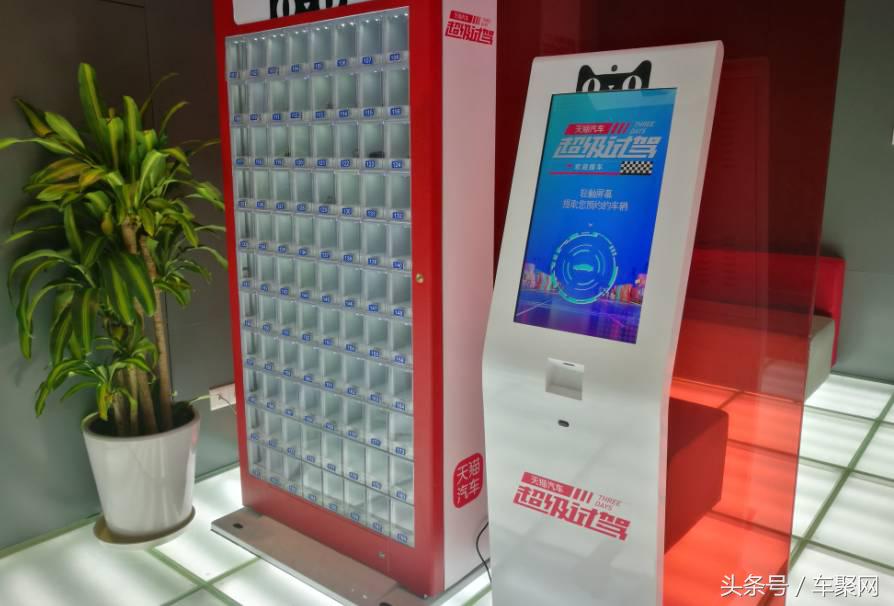 天猫无人汽车超市实拍,天猫无人店铺