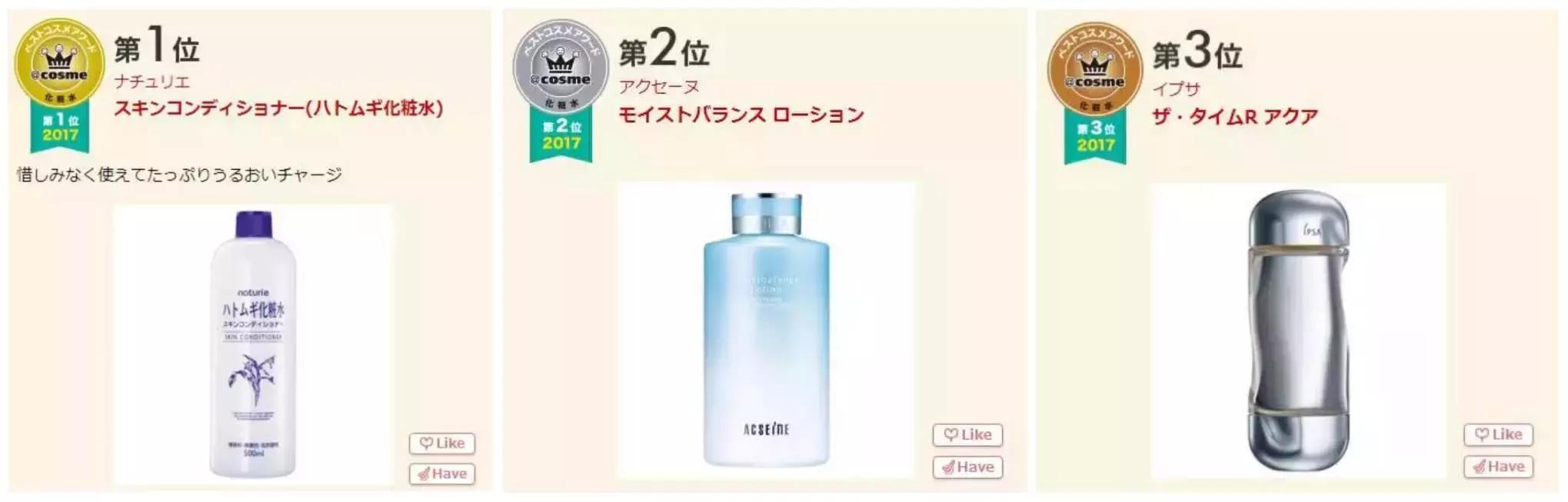 cosme大赏值得买吗,cosme十大必买清单