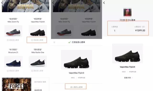 闭关240天！微信搜索放大招，一晚连上7个奢侈品广告！