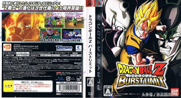 那些年我们玩过的龙珠游戏盘点（五）