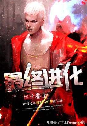 公认的十大无限流小说,无限流小说合集一口气看完