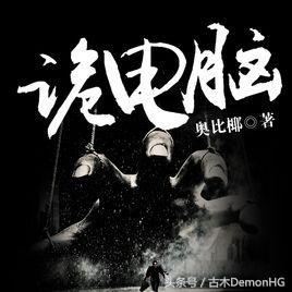 公认的十大无限流小说,无限流小说合集一口气看完
