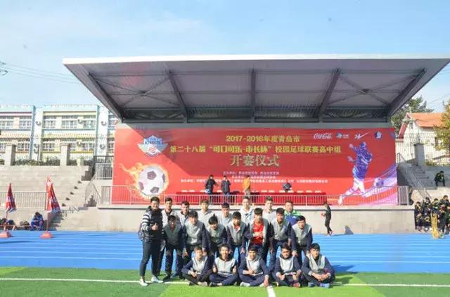 青岛足球小将崂山校区,青岛足球青岛二中