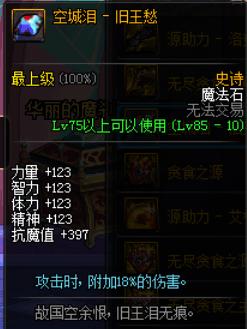 作为韩国舶来品的DNF却藏着很多中国诗词，这游戏这么文艺吗？