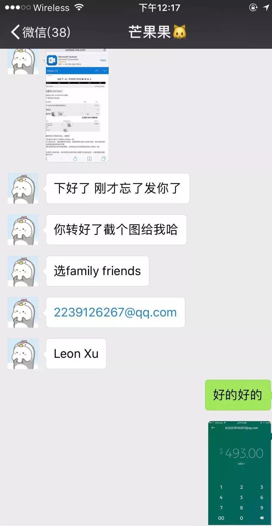 海淘代购诈骗陷阱,外国代购提防被骗