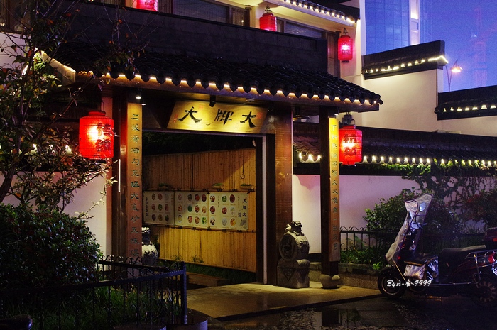 大牌大：美女主持引领的这顿杭帮菜，有点意思