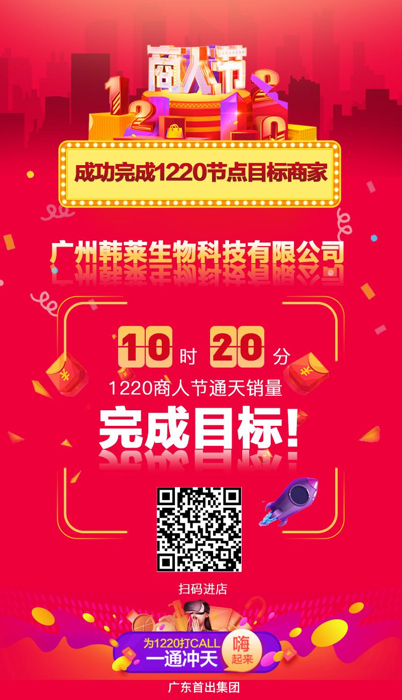 阿里巴巴商人节：广东首出集团首批通天商家日均交易额突破一百万