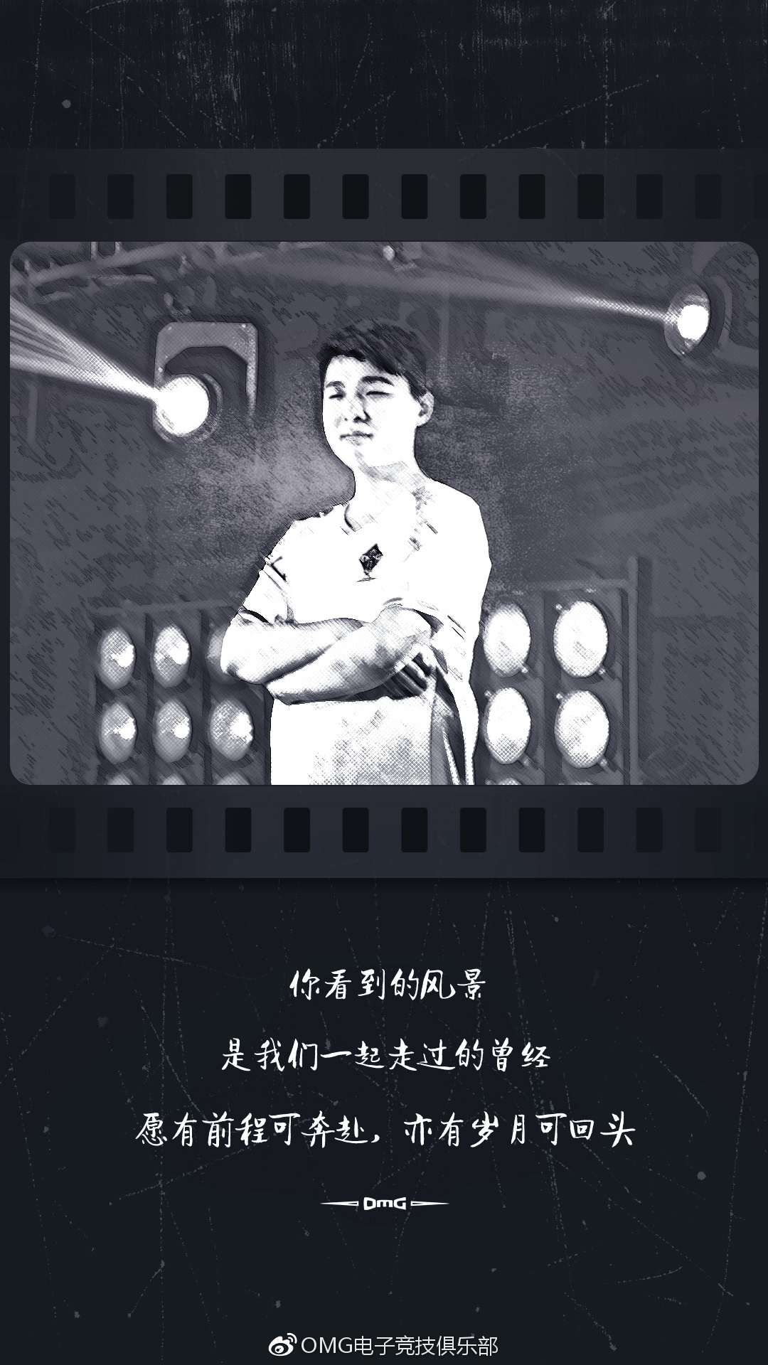 omg官宣教练despair离队,smlz去omg
