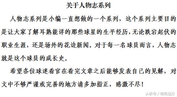 万人迷贝克汉姆中国行,万人迷贝克汉姆红魔生涯