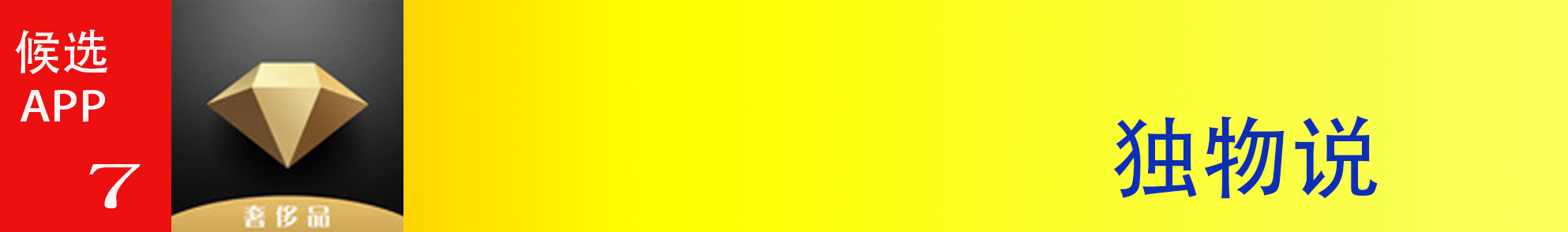 2020年购物类app排行,购物app排行榜前十名2021