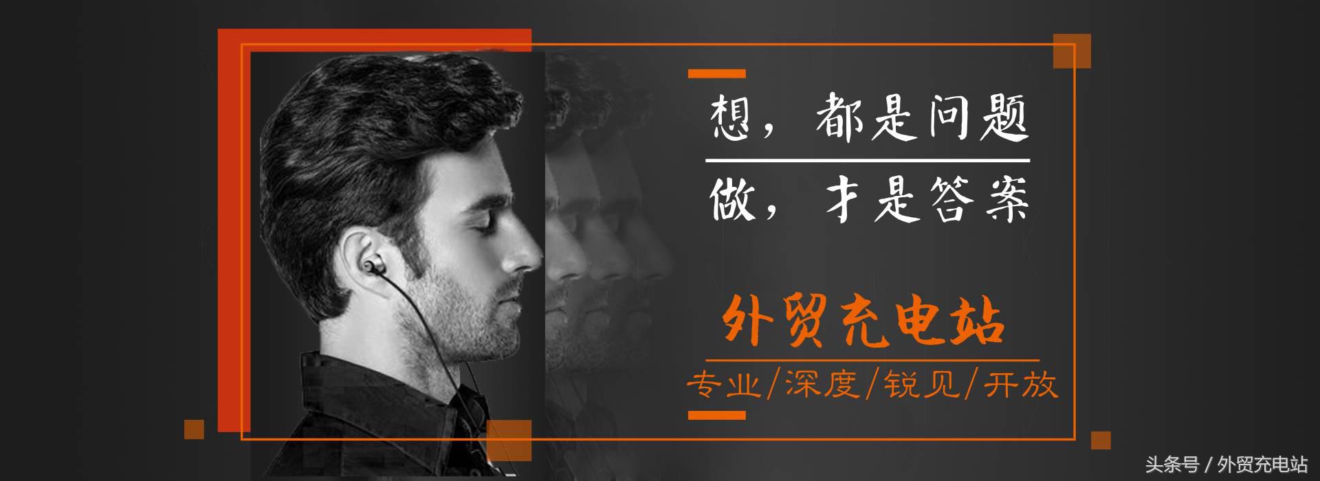 那年圣诞节她搞定了5个国家的8个客户