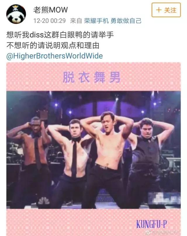 CDC内战：HigherBrothersVS老熊mowJarStick