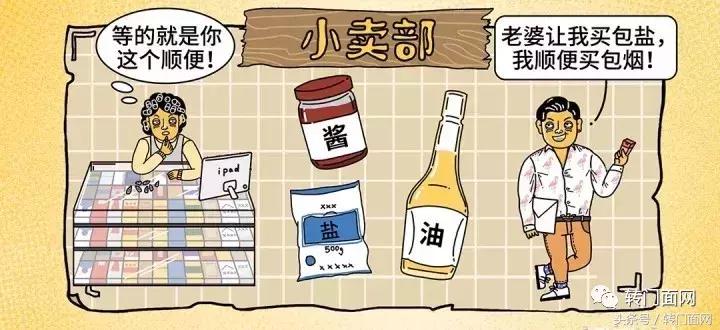 小卖部又稳又清闲，但是到底赚钱不？转门面网