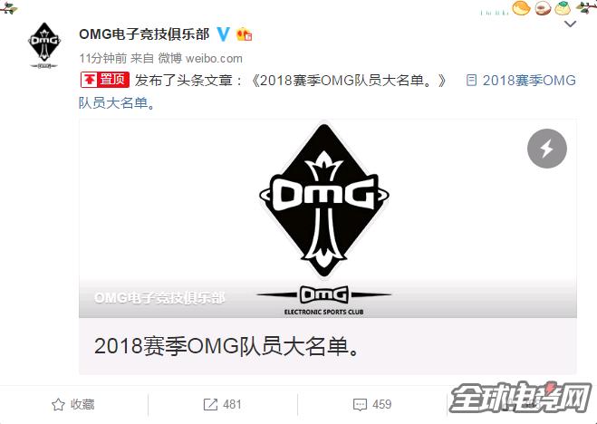 omg官宣教练despair离队,smlz去omg