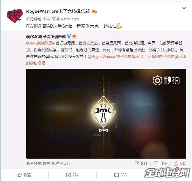omg官宣教练despair离队,smlz去omg